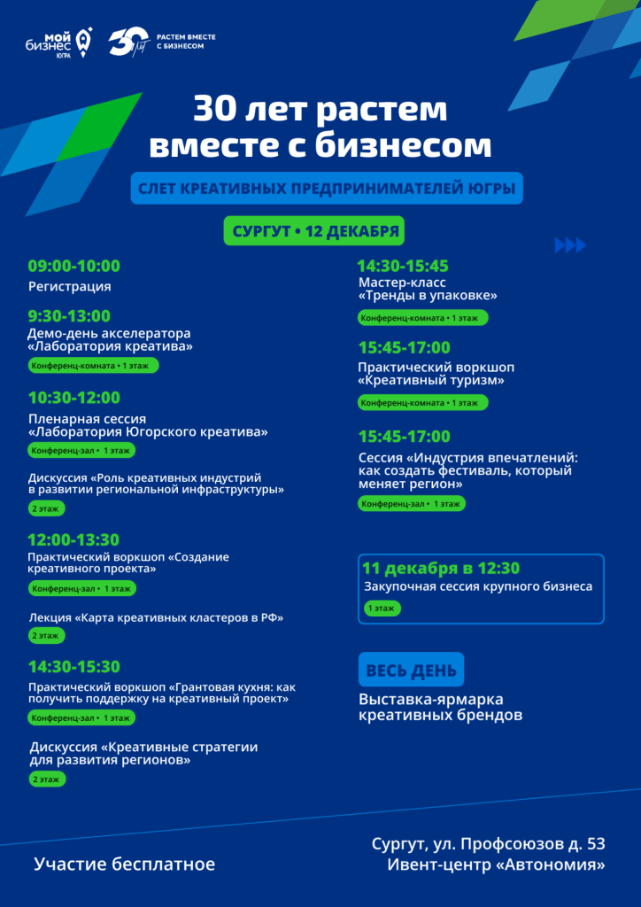 Бизнес-дни (8).png Бизнес-дни (8).png